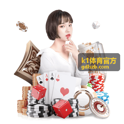k1体育官方会员等级对应权益说明